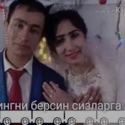 Муборакни Туйи 4 Синглим Туйинг Муборак Булсин