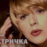 Електричка