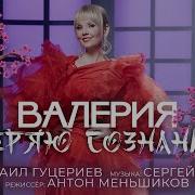 Валерии