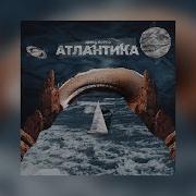 Atlantica