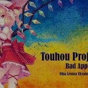Nika Lenina Bad Apple