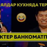 Кудулдар