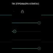 Без Бита