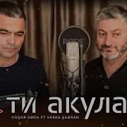 Vuqar Seda 2025