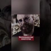 Про Отца
