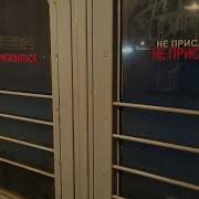 Звук Электрички
