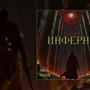 Макс Маслов