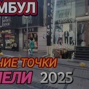 Лалели