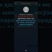 Минуси Шабнам