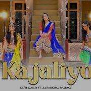 Thane Kajaliyo Banalyu