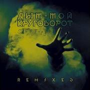 Dim Moy Krugavarot Remix
