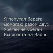 Ремикс Кусь