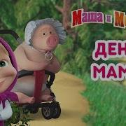 Ma