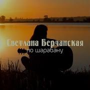 Раскудрит Твою Качалку