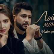 Эбдижаппар Элкожа