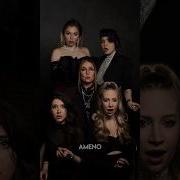 Era Ameno Cover