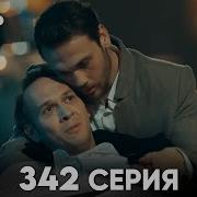 342