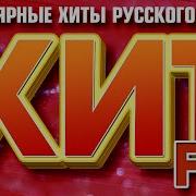 Hit Fm 2021