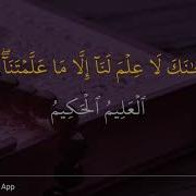 Baqara 32 Oyat