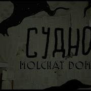 Судно Сдлв