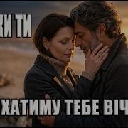 Мелодии Доли Тильки Ти