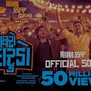 Gujarati Songs