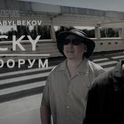 Баш Оорум