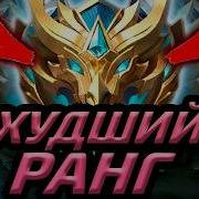 Mobile Legends Bang Bang