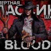 Blood