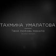 Ты Манила