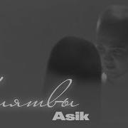 Asik 1979