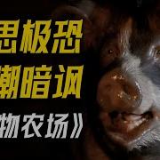 动物庄园