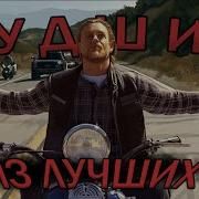 Сыны Анархии