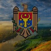 Limba Noastră