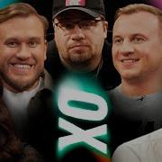 Ошуенное Хоу