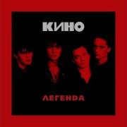 Кончется Лето