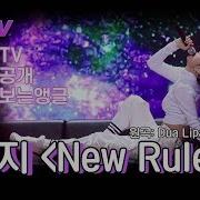Hwang Yeji New Rules