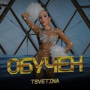 Cvetina