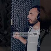 Пэ Чанга Мангав Мэ Лэ Дэвлэс