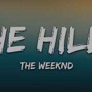 The Weeknd The Hills Lyrics 7Clouds