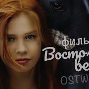 Оствинд