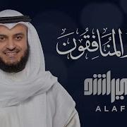 Munafiqun Surasi