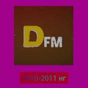Dfm 2000
