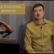 Скотт Беркун