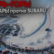 Царь Горы