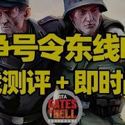 Juij Fun 战争号令 地狱之门 东线