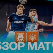 2Дротс