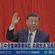 习中风