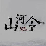 无题 胡夏插曲