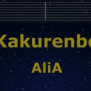 Kakurendo Karaoke